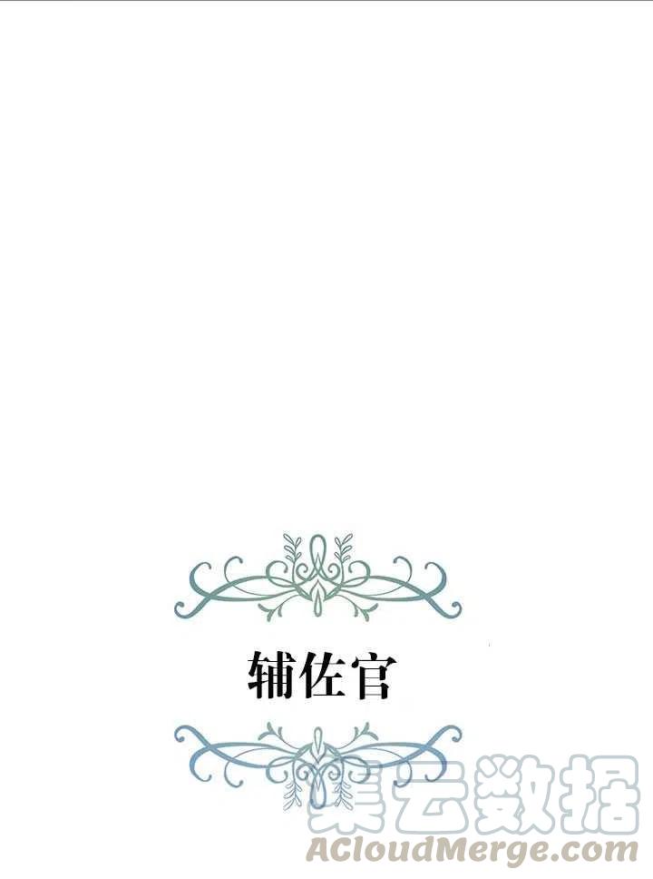 《拯救反派》漫画最新章节第34话免费下拉式在线观看章节第【55】张图片