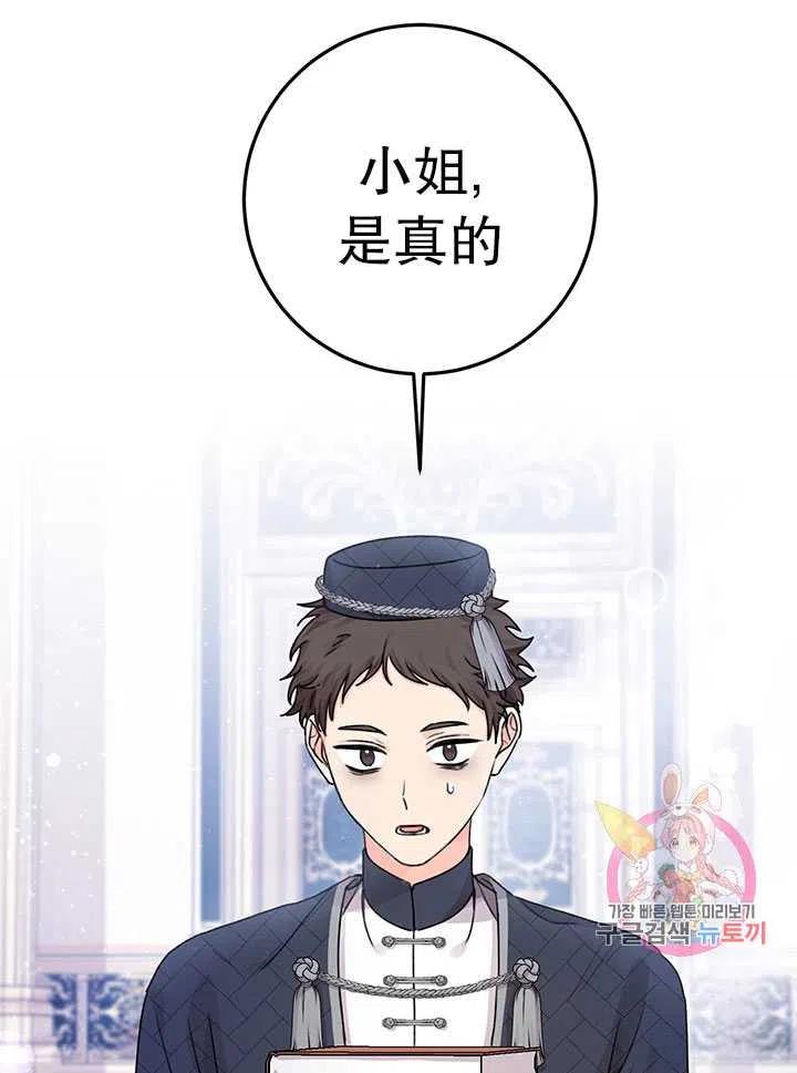 《拯救反派》漫画最新章节第34话免费下拉式在线观看章节第【56】张图片