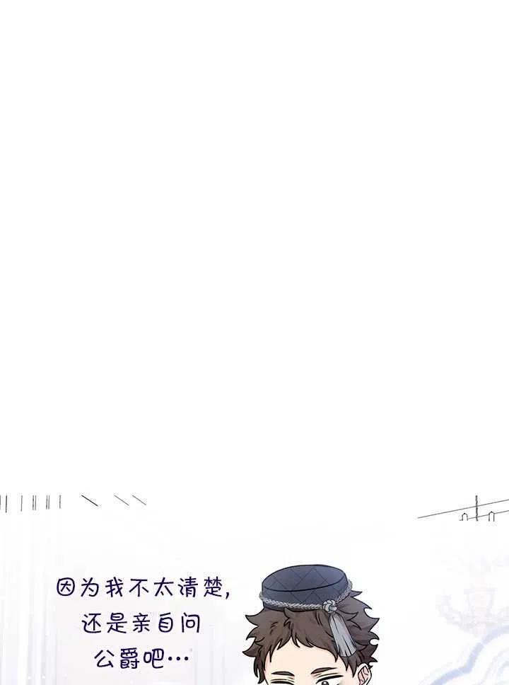 《拯救反派》漫画最新章节第34话免费下拉式在线观看章节第【60】张图片