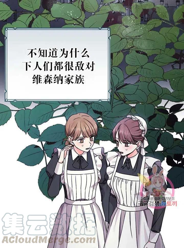 《拯救反派》漫画最新章节第34话免费下拉式在线观看章节第【64】张图片