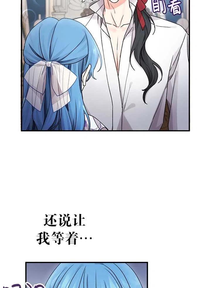 《拯救反派》漫画最新章节第34话免费下拉式在线观看章节第【75】张图片