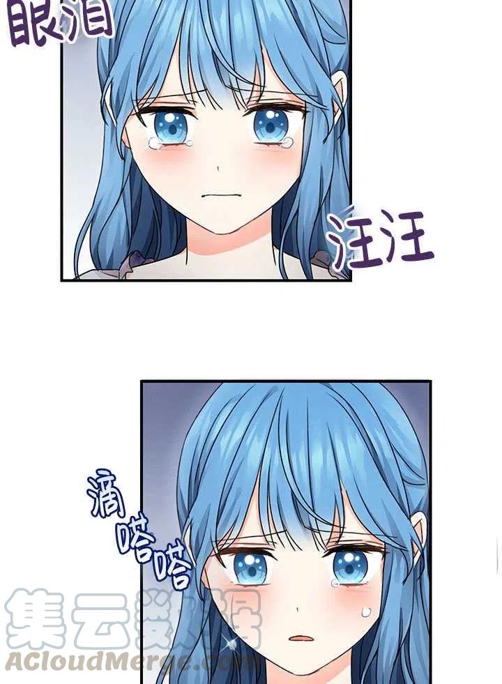 《拯救反派》漫画最新章节第34话免费下拉式在线观看章节第【76】张图片