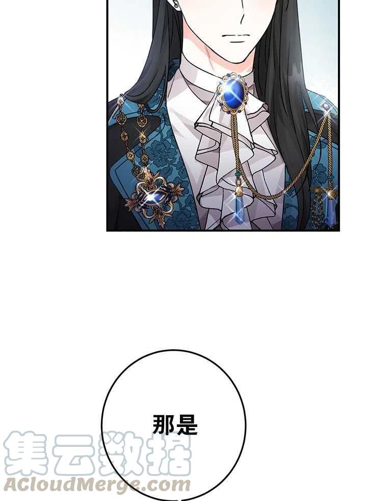 《拯救反派》漫画最新章节第34话免费下拉式在线观看章节第【82】张图片