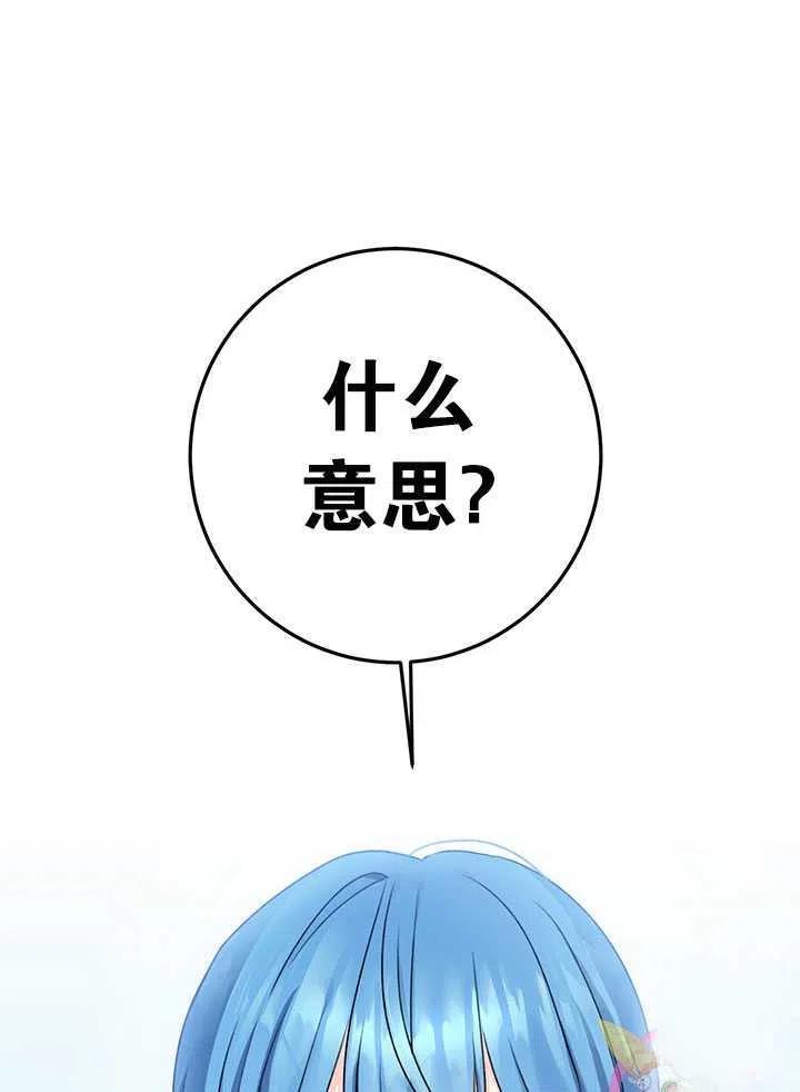 《拯救反派》漫画最新章节第34话免费下拉式在线观看章节第【84】张图片