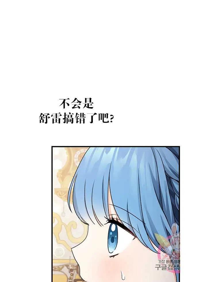 《拯救反派》漫画最新章节第34话免费下拉式在线观看章节第【9】张图片