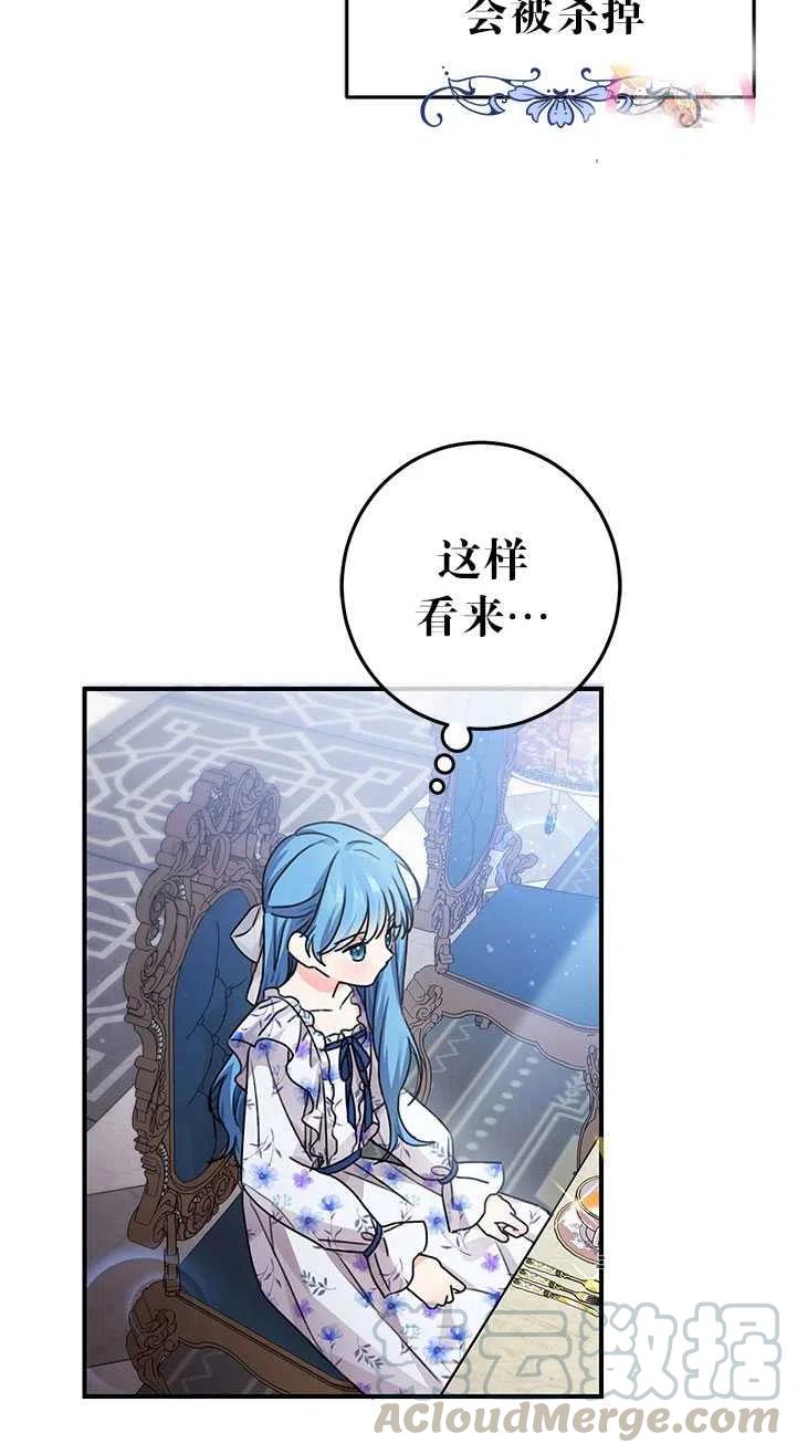 《拯救反派》漫画最新章节第35话免费下拉式在线观看章节第【10】张图片