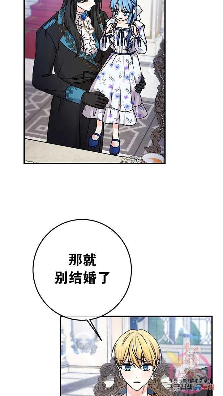 《拯救反派》漫画最新章节第35话免费下拉式在线观看章节第【30】张图片