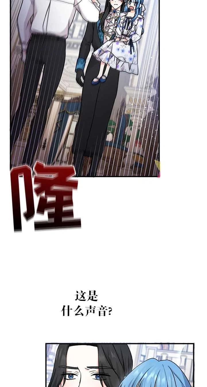 《拯救反派》漫画最新章节第35话免费下拉式在线观看章节第【47】张图片