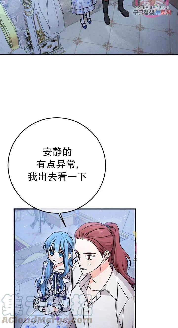 《拯救反派》漫画最新章节第35话免费下拉式在线观看章节第【64】张图片