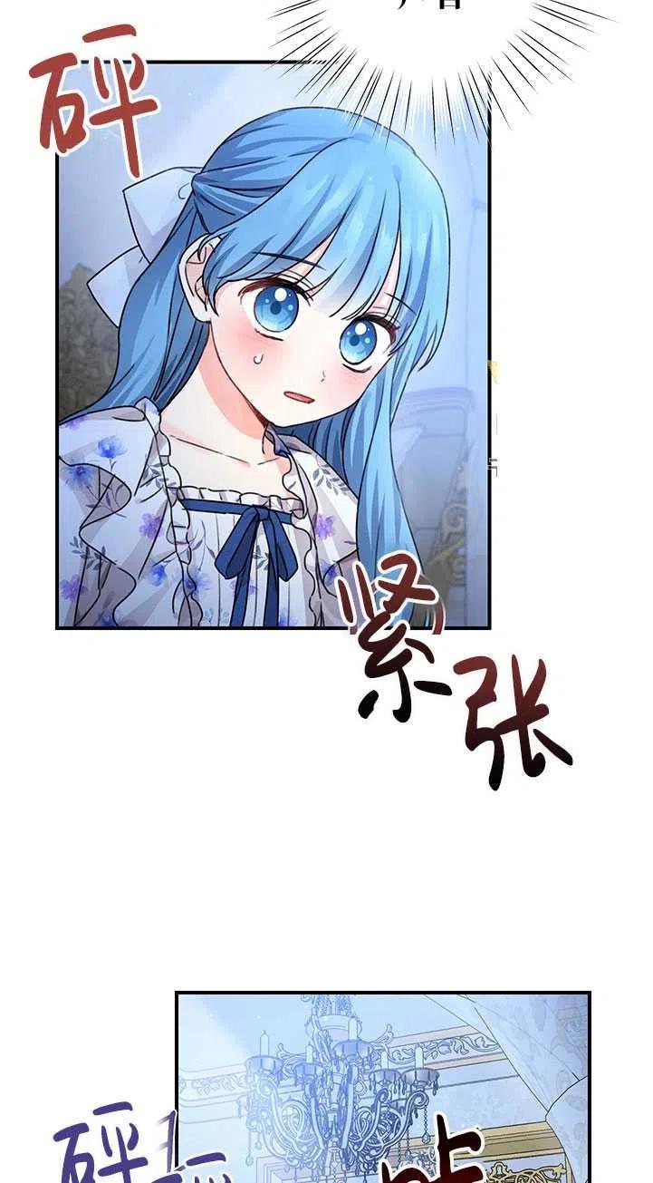 《拯救反派》漫画最新章节第35话免费下拉式在线观看章节第【72】张图片