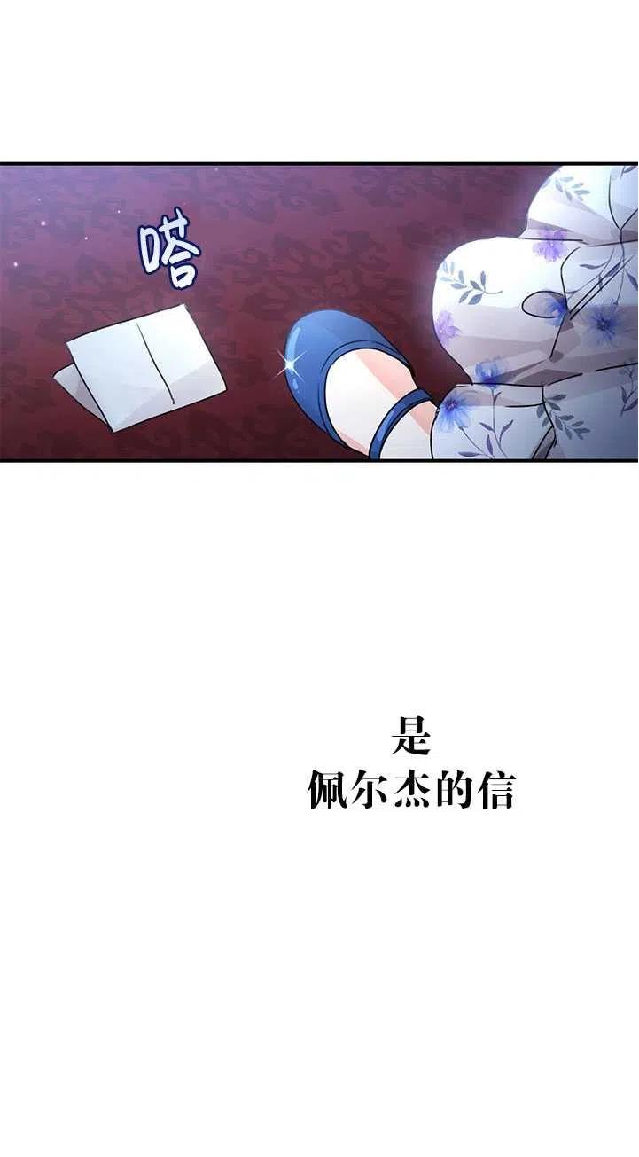 《拯救反派》漫画最新章节第35话免费下拉式在线观看章节第【81】张图片