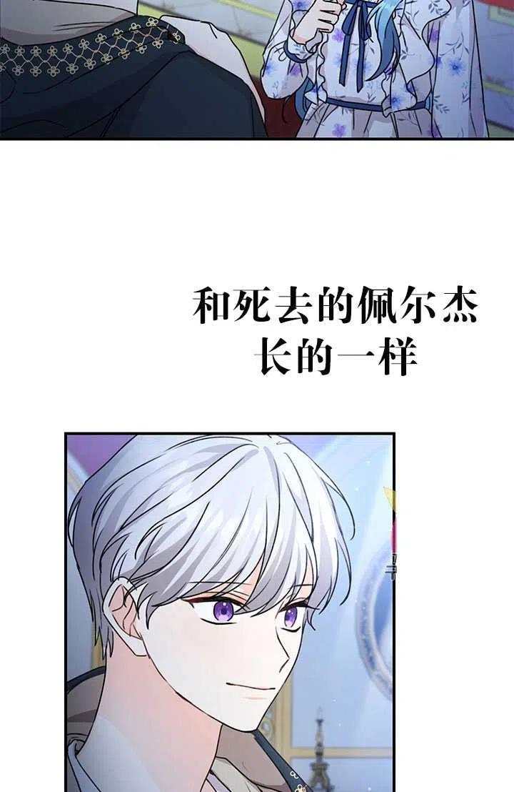 《拯救反派》漫画最新章节第36话免费下拉式在线观看章节第【12】张图片