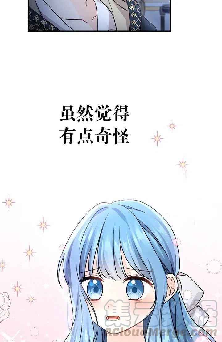 《拯救反派》漫画最新章节第36话免费下拉式在线观看章节第【13】张图片