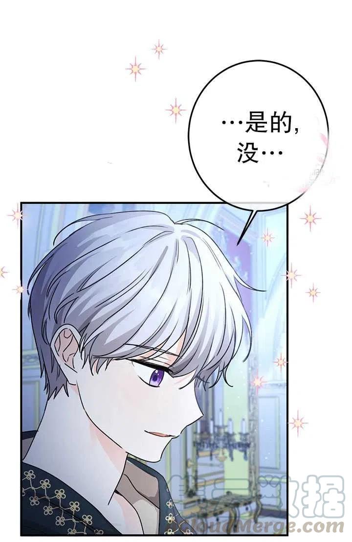 《拯救反派》漫画最新章节第36话免费下拉式在线观看章节第【16】张图片