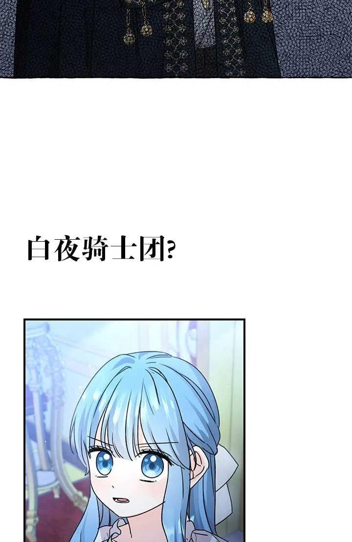 《拯救反派》漫画最新章节第36话免费下拉式在线观看章节第【2】张图片