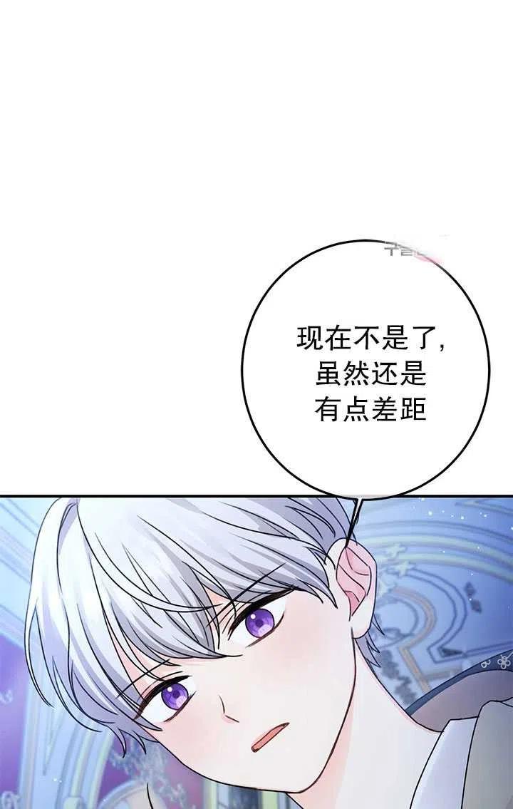 《拯救反派》漫画最新章节第36话免费下拉式在线观看章节第【24】张图片