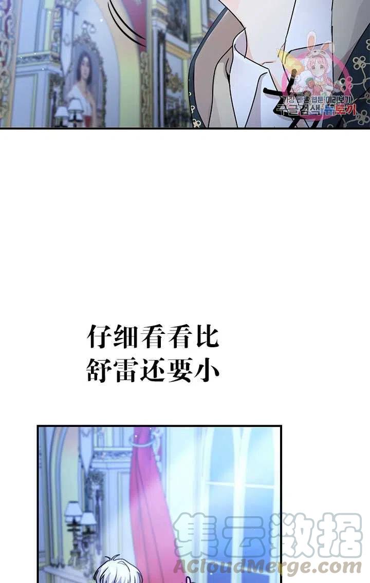 《拯救反派》漫画最新章节第36话免费下拉式在线观看章节第【25】张图片