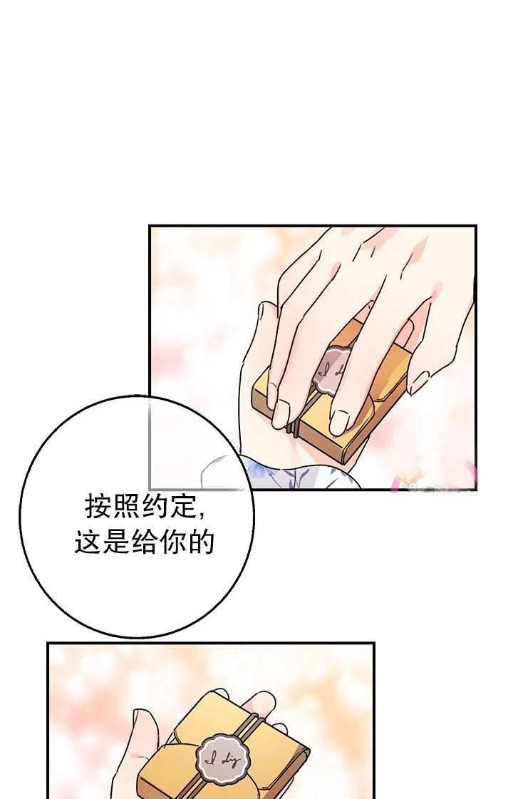 《拯救反派》漫画最新章节第36话免费下拉式在线观看章节第【36】张图片