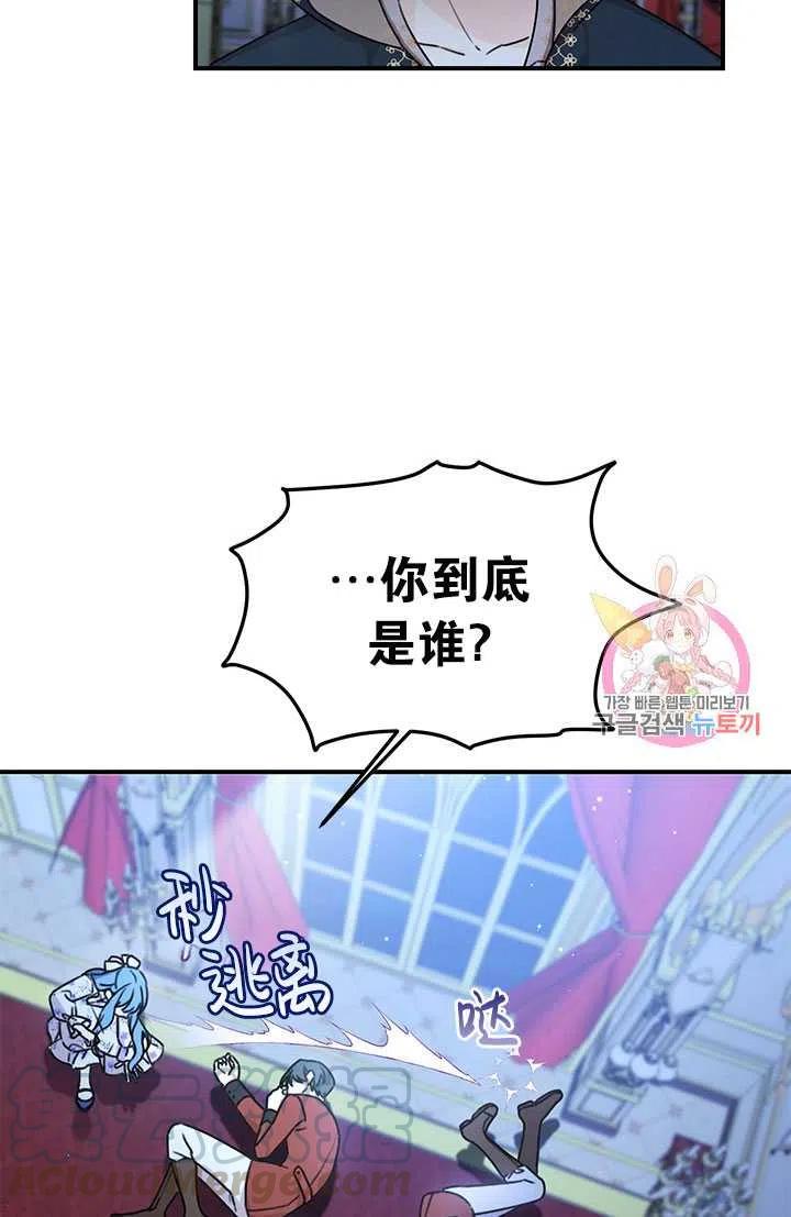 《拯救反派》漫画最新章节第36话免费下拉式在线观看章节第【4】张图片