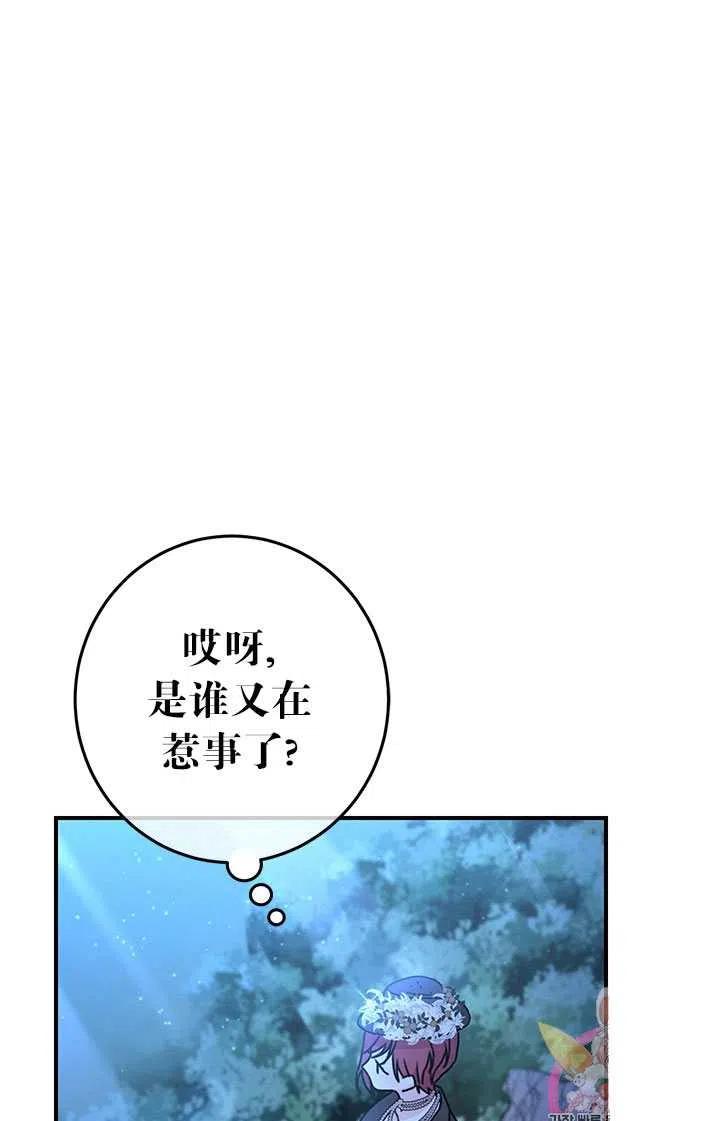 《拯救反派》漫画最新章节第36话免费下拉式在线观看章节第【41】张图片