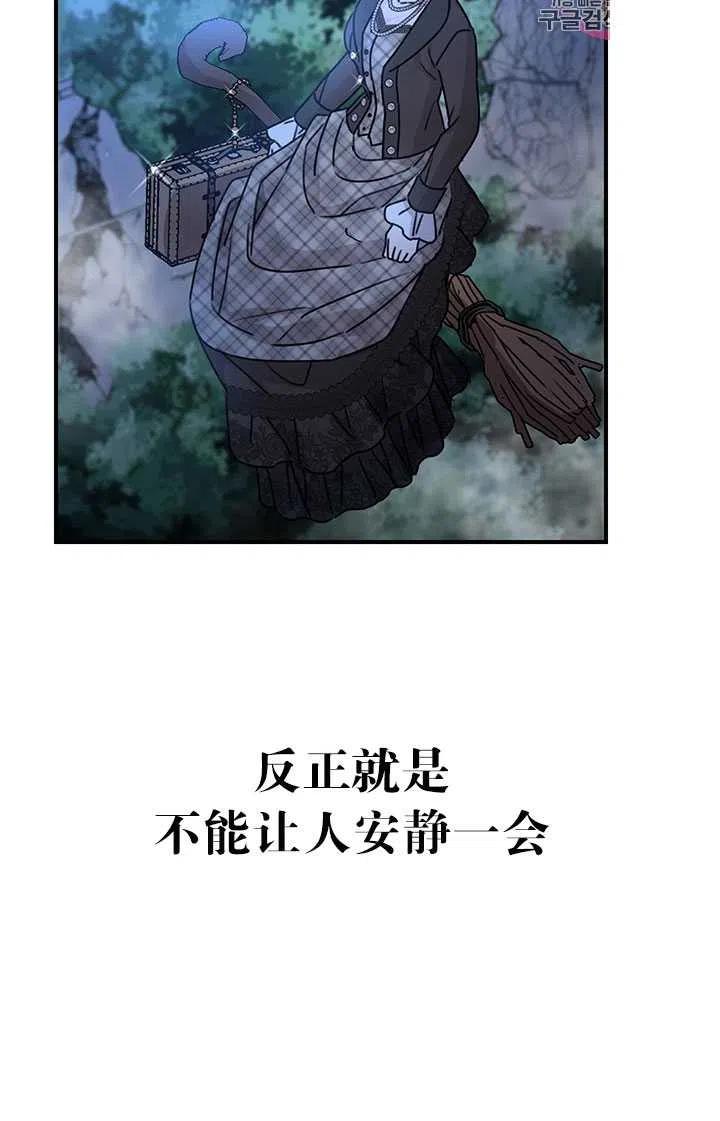 《拯救反派》漫画最新章节第36话免费下拉式在线观看章节第【42】张图片