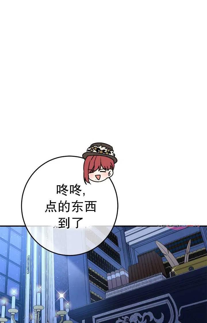 《拯救反派》漫画最新章节第36话免费下拉式在线观看章节第【44】张图片