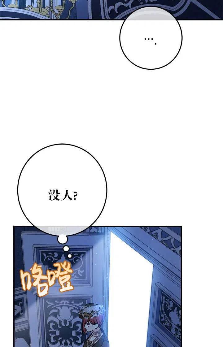 《拯救反派》漫画最新章节第36话免费下拉式在线观看章节第【45】张图片