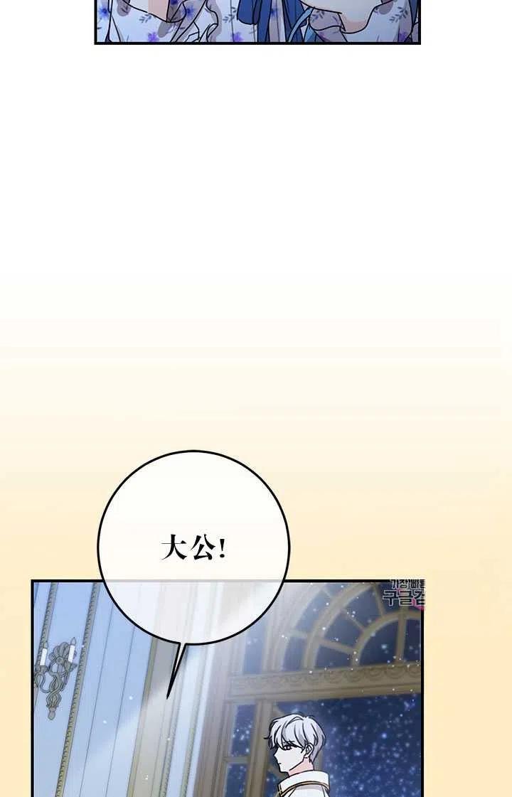 《拯救反派》漫画最新章节第36话免费下拉式在线观看章节第【60】张图片