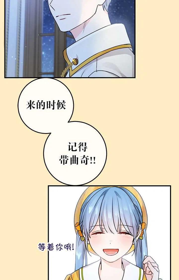 《拯救反派》漫画最新章节第36话免费下拉式在线观看章节第【62】张图片