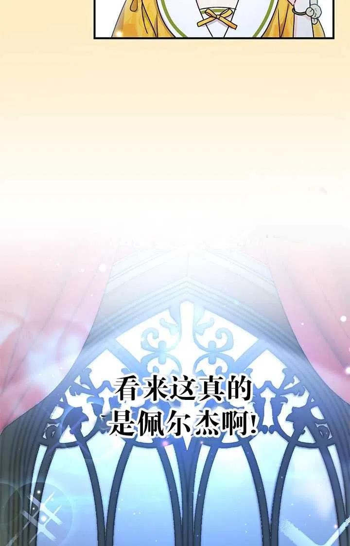 《拯救反派》漫画最新章节第36话免费下拉式在线观看章节第【63】张图片