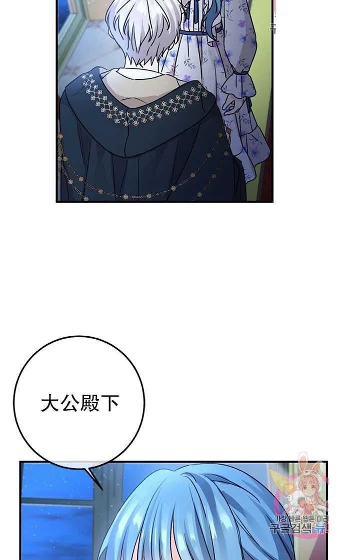 《拯救反派》漫画最新章节第36话免费下拉式在线观看章节第【83】张图片