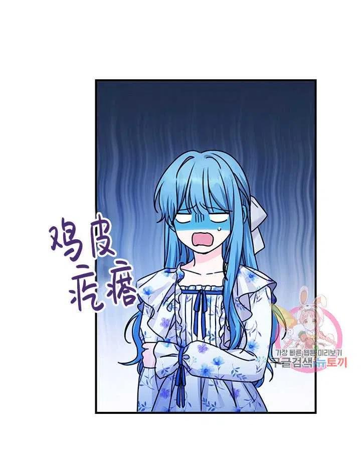 《拯救反派》漫画最新章节第37话免费下拉式在线观看章节第【24】张图片