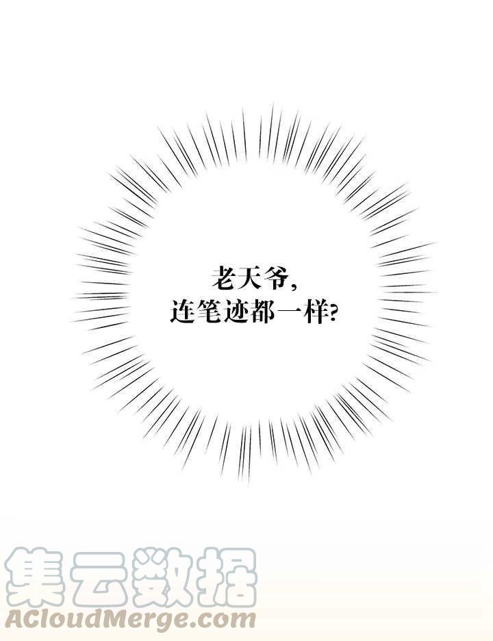 《拯救反派》漫画最新章节第37话免费下拉式在线观看章节第【25】张图片