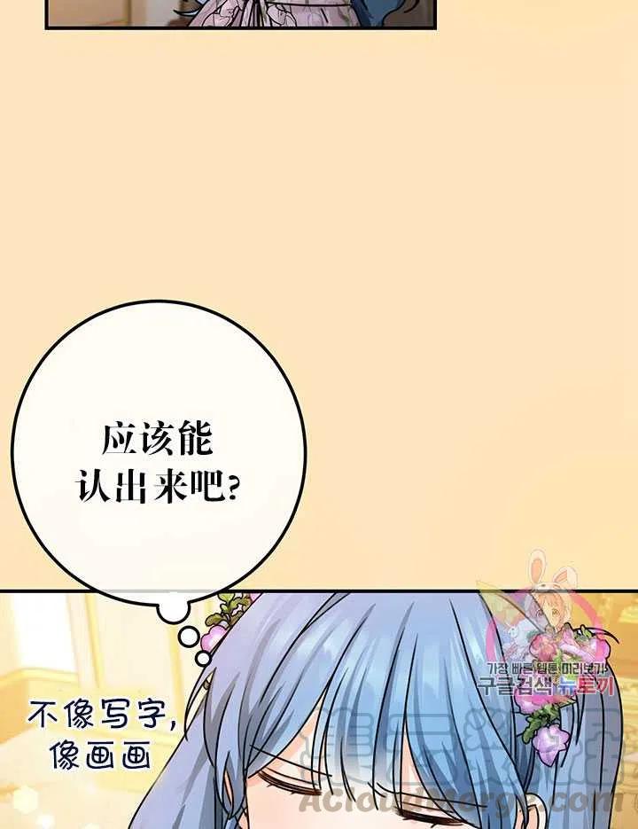 《拯救反派》漫画最新章节第37话免费下拉式在线观看章节第【31】张图片