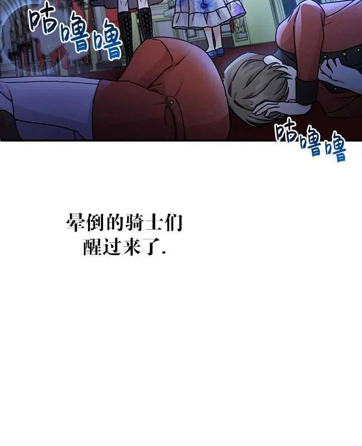 《拯救反派》漫画最新章节第37话免费下拉式在线观看章节第【51】张图片