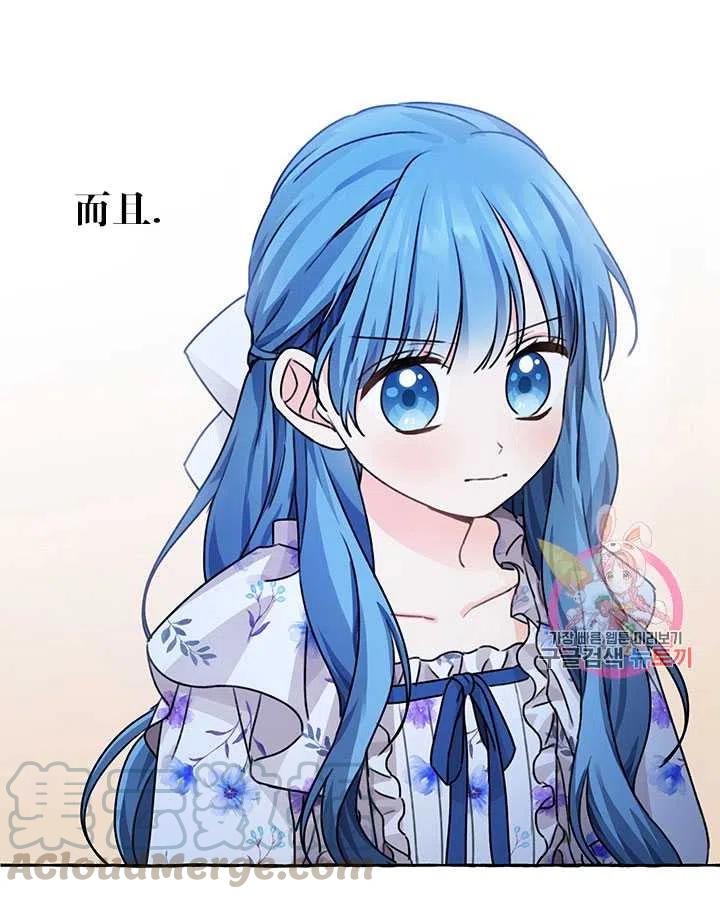 《拯救反派》漫画最新章节第37话免费下拉式在线观看章节第【52】张图片