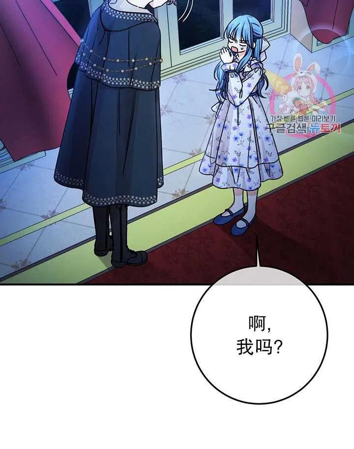 《拯救反派》漫画最新章节第37话免费下拉式在线观看章节第【9】张图片