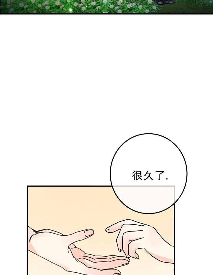 《拯救反派》漫画最新章节第38话免费下拉式在线观看章节第【15】张图片