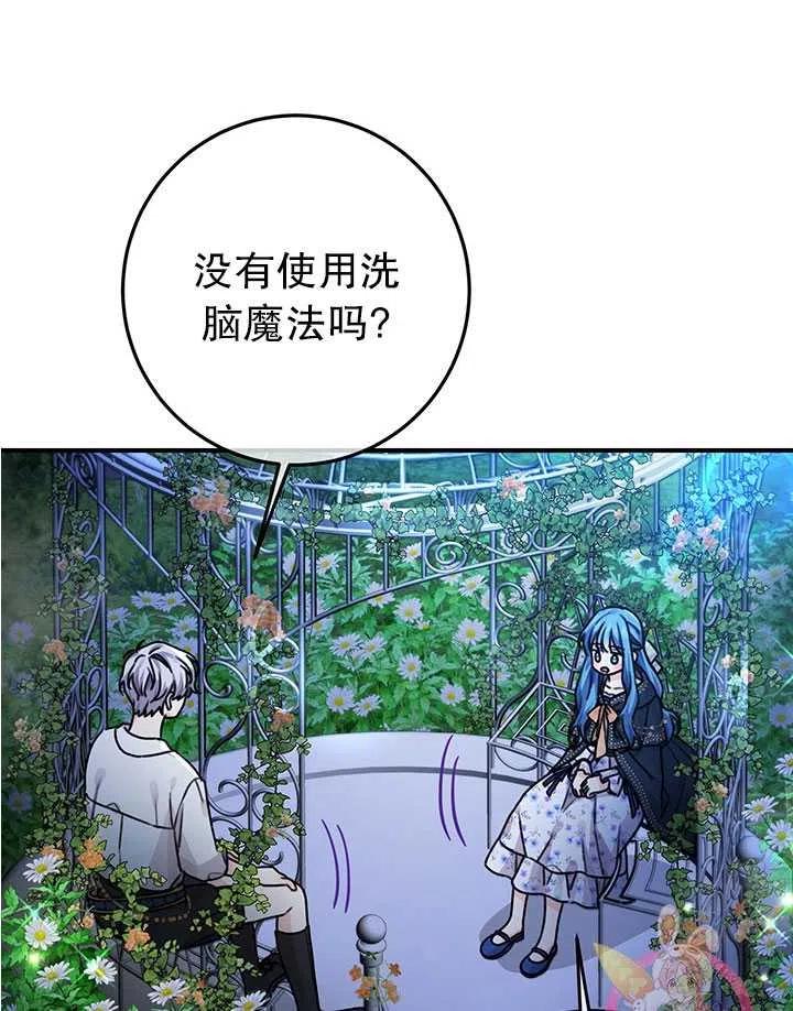 《拯救反派》漫画最新章节第38话免费下拉式在线观看章节第【21】张图片