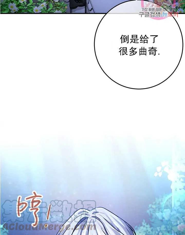 《拯救反派》漫画最新章节第38话免费下拉式在线观看章节第【22】张图片