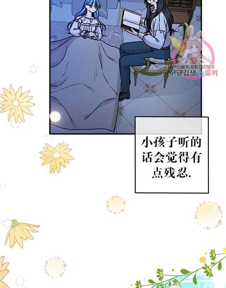 《拯救反派》漫画最新章节第38话免费下拉式在线观看章节第【29】张图片