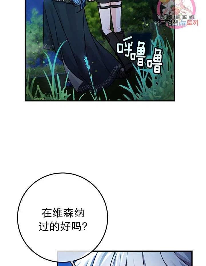 《拯救反派》漫画最新章节第38话免费下拉式在线观看章节第【3】张图片