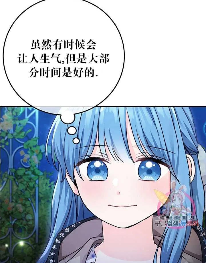 《拯救反派》漫画最新章节第38话免费下拉式在线观看章节第【32】张图片