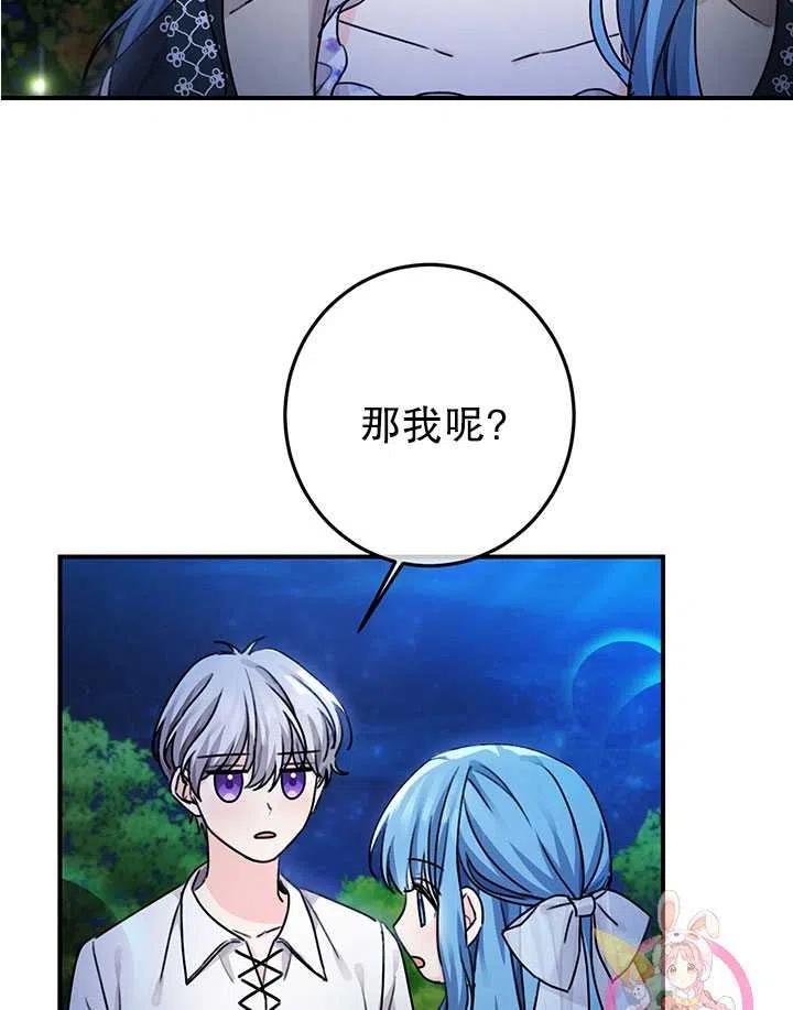 《拯救反派》漫画最新章节第38话免费下拉式在线观看章节第【33】张图片