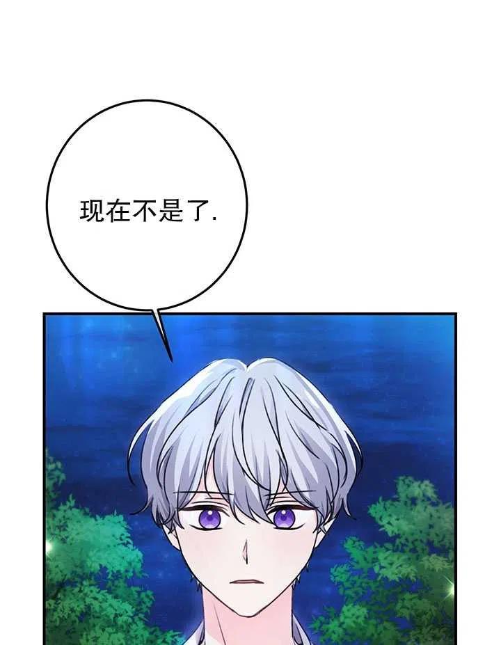 《拯救反派》漫画最新章节第38话免费下拉式在线观看章节第【35】张图片