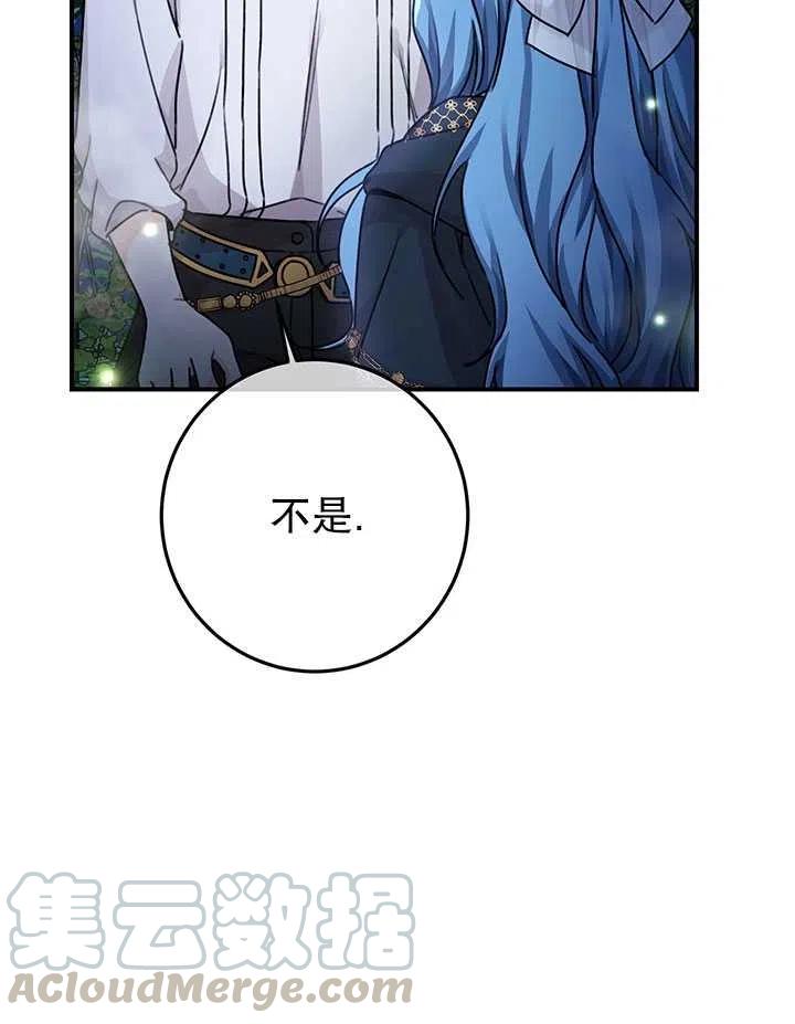 《拯救反派》漫画最新章节第38话免费下拉式在线观看章节第【46】张图片