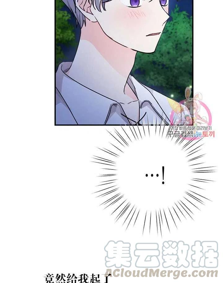 《拯救反派》漫画最新章节第38话免费下拉式在线观看章节第【61】张图片