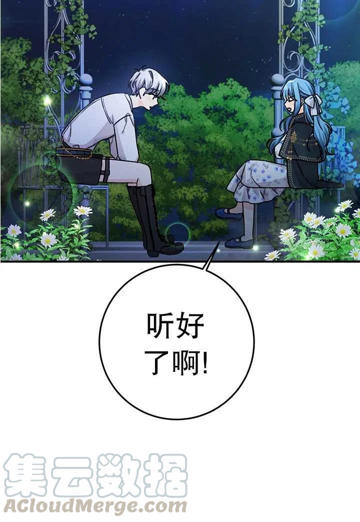 《拯救反派》漫画最新章节第38话免费下拉式在线观看章节第【73】张图片