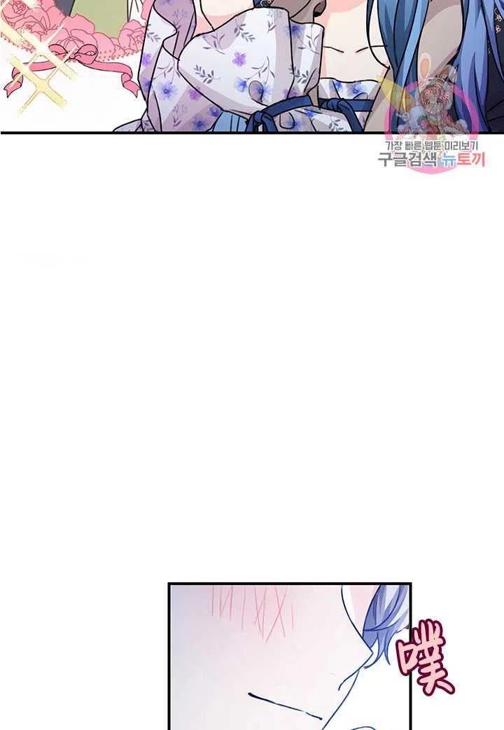 《拯救反派》漫画最新章节第38话免费下拉式在线观看章节第【78】张图片