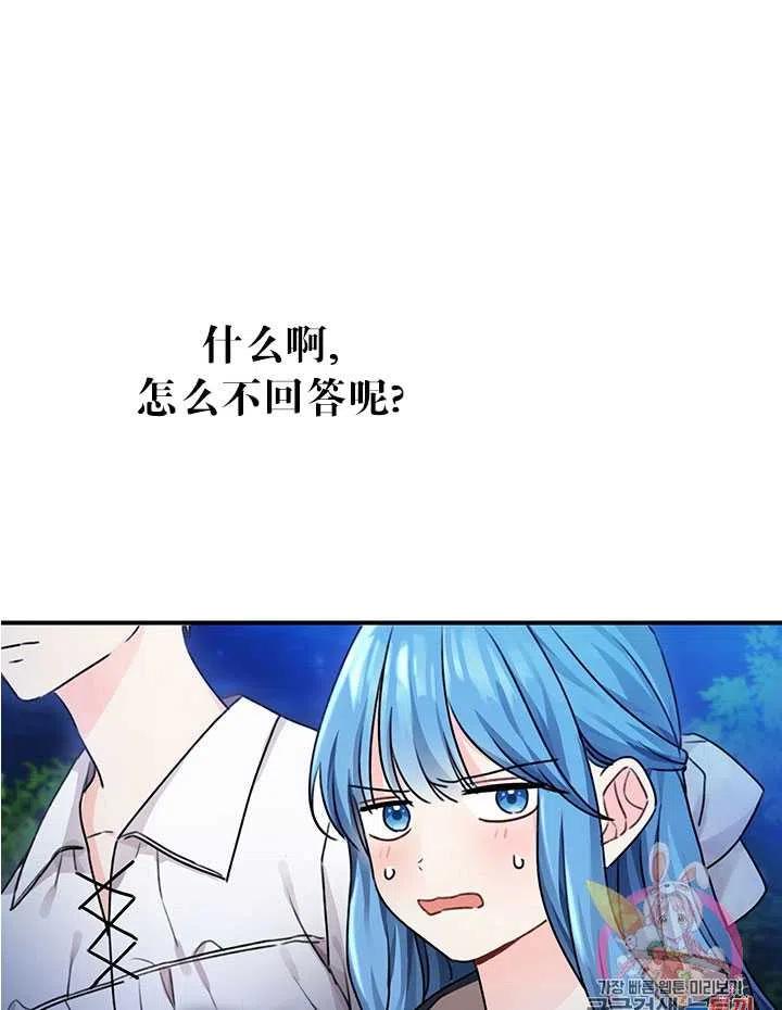 《拯救反派》漫画最新章节第38话免费下拉式在线观看章节第【8】张图片